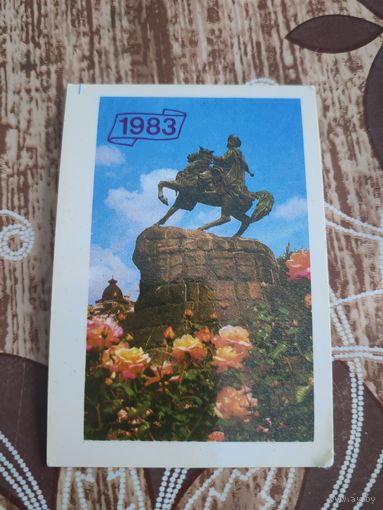 Календарик,киев,1983