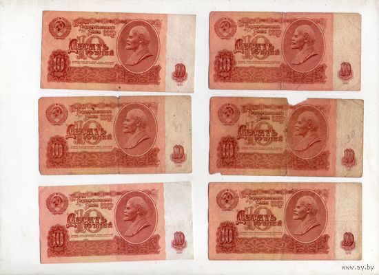 10 рублей СССР. 6 штук. (38)