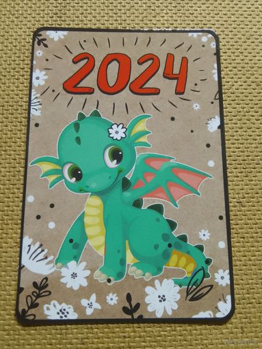 Карманный календарик. Дракон. 2024 год