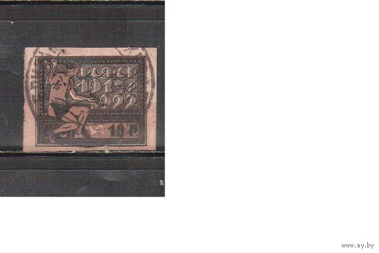 РСФСР-1922 (Заг.60) гаш., 5-год. революции(3)