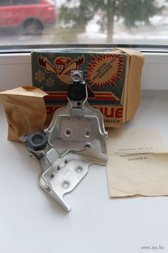 Крепления для лыж СССР полный комплект. Редкость!