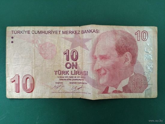10 лир Турция.