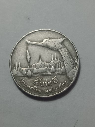 Тайланд 5 бат 1987 года .