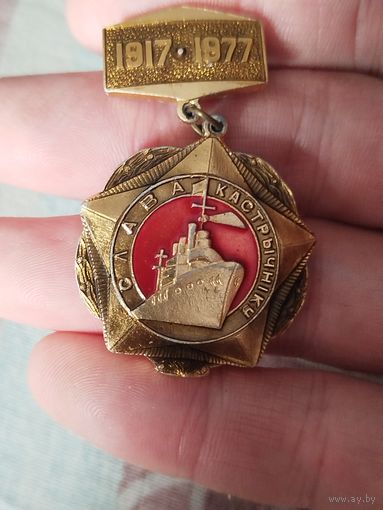 Слава октябрю