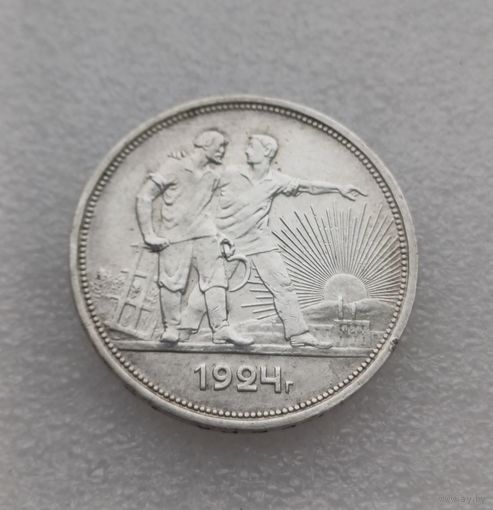 Все лоты с 1р.Состояние Рубль 1924г