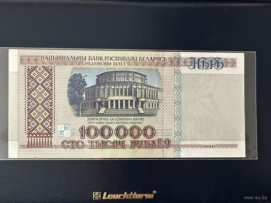 Беларусь. 100000 рублей 1996 г., P-15b(1) (серия вФ), UNC