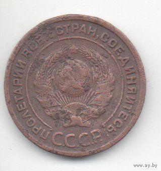 Союз Советских Социалистических Республик. 2 копейки 1924.