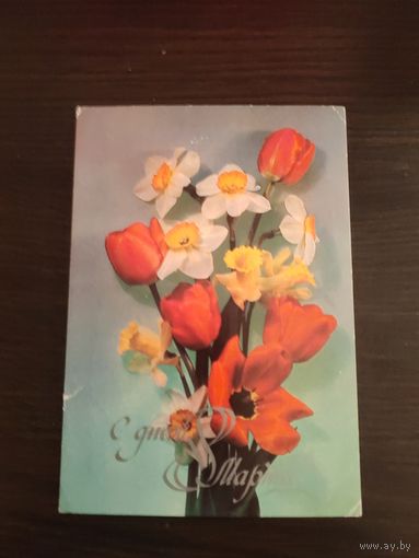 Откытка 8 марта