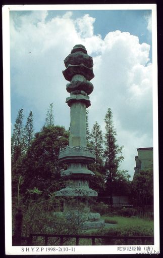 Китай Башня