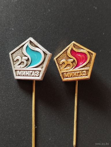 Мингаз- 25 лет.