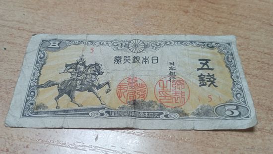 5 сен 1944 года Япония 5