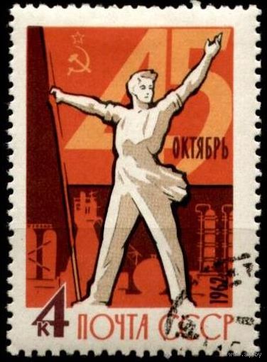 СССР 45-я годовщина революции 1962 г (С) гаш