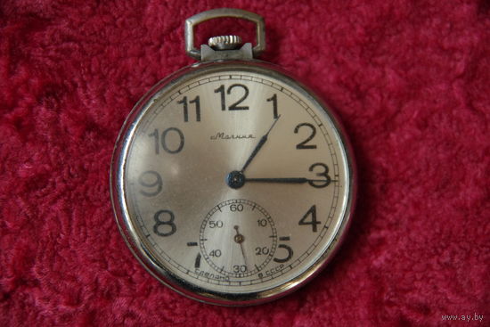 Часы карманные  " Молния "   рабочие