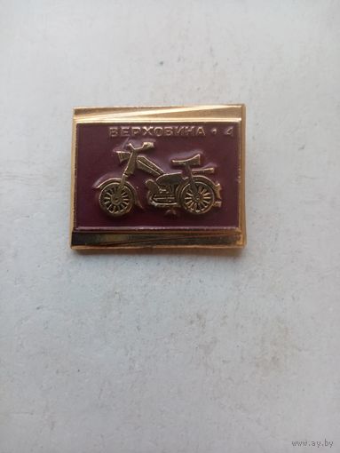 ЗНАЧОК ВЕРХОВИНА-4