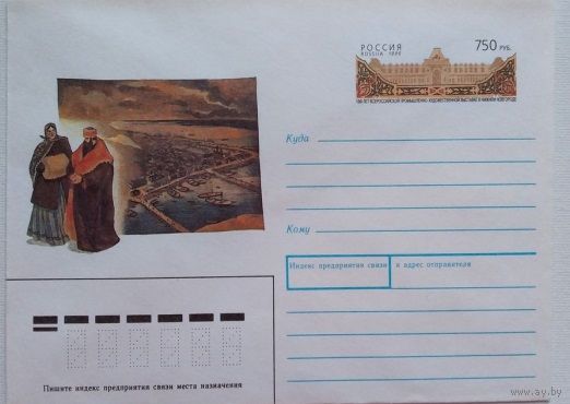 ХМК с ОМ. Россия 1996 г. 100 лет Нижегородской ярмарке.