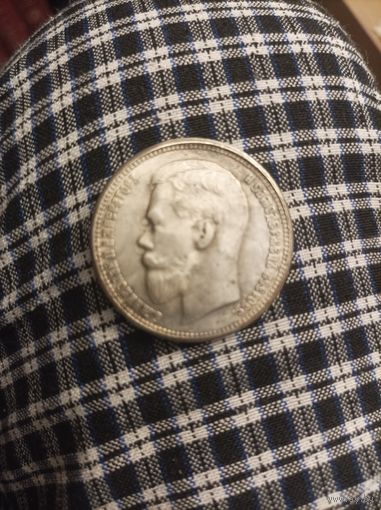 Рубль 1915 года