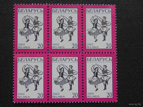 Беларусь 2002 г. Стандарт.