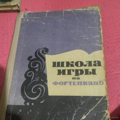 Николаева.   Школа игры на ортопиано.