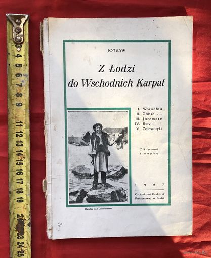 Z Lodzi do Wschodnich Karpat 1927 год