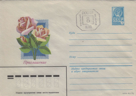 Провизорий. Беларусь. Минск. 1992. 8 коп.