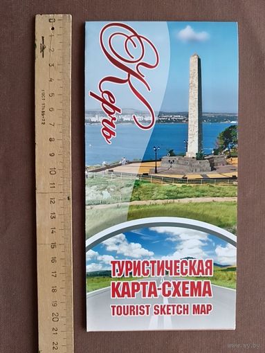 Туристическая карта Керчи (3984)