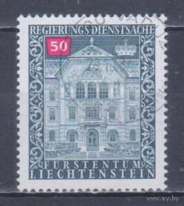 [181] Лихтенштейн 1976. Культура.Архитектура.Дворец. Гашеная марка.