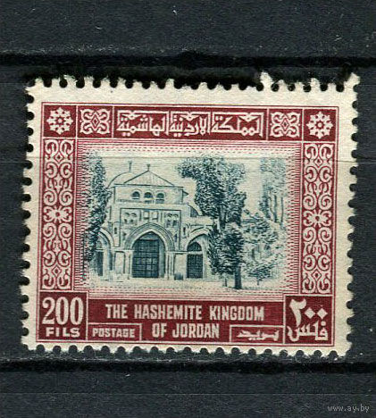 Иордания - 1955/1965 - Аль-Акса - мечеть в Иерусалиме 200F - [Mi.B325] - 1 марка. Чистая без клея.  (LOT Gs22)-T3P48