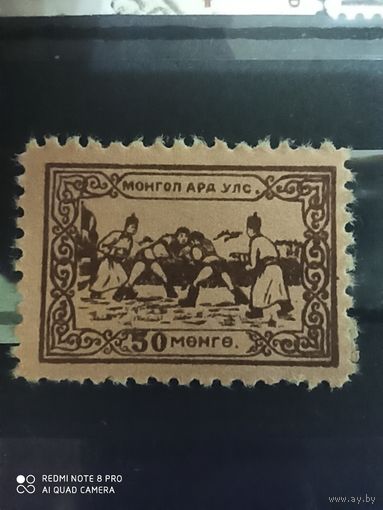 Монголия 1958, борьба