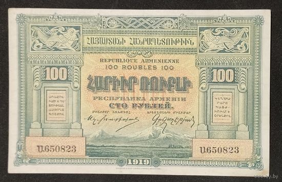 100 рублей 1919 года - Армения - XF