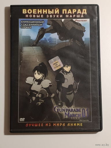 Лучшее из мира аниме. Военный парад.Новые зуки марша.