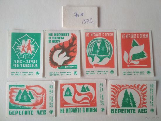 Спичечные этикетки ф.Туринск. Берегите лес. 1972 год