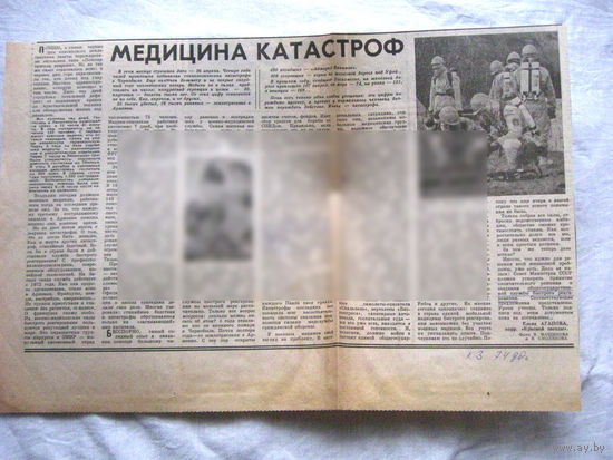 25-34 П4 3-119 Газета Красная звезда 07-04-1990 Вырезка Медицина катастроф Экология Гражданская оборона ЧАЭС Чернобыль Чернобыльская АЭС
