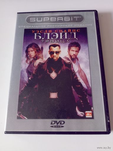 Блэйд. Троица
