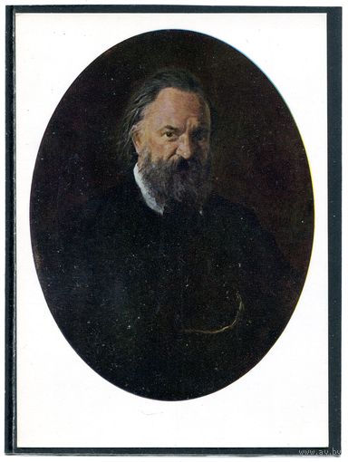 Н.Н.Ге. Портрет А.И.Герцена. Изд.1970