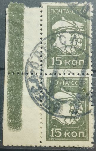 СССР 1929г.