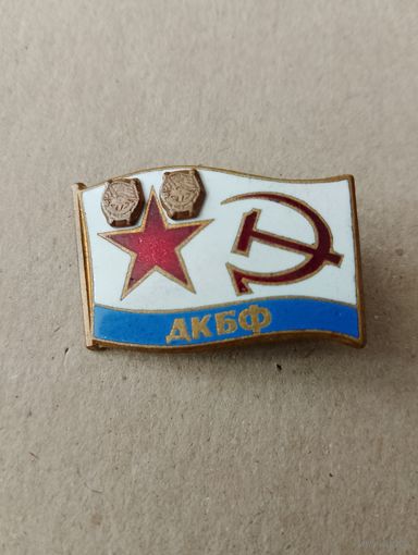 Дважды краснознамённый балтфлот