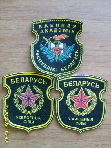 Шевроны Вооруженных сил и Военной академии