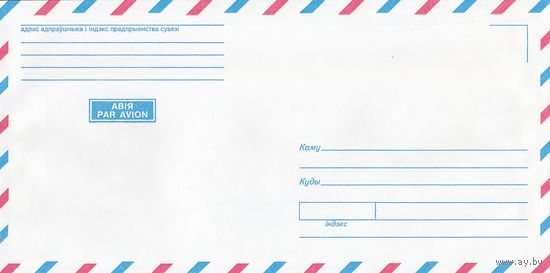 Беларусь 2000 НМХК АВІА (к4доп)