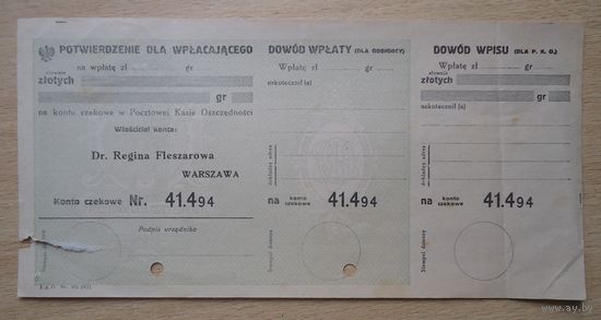 Бланк перевода, Польша, 1930-е