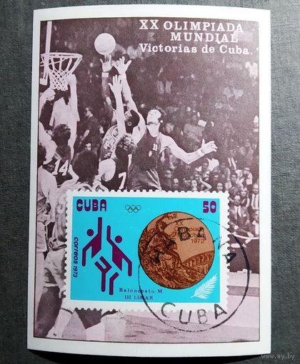 Блок Куба 1973 год Олимпийские игры