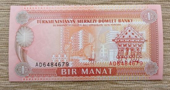 Werty71 Туркменистан 1 манат 1993 UNC банкнота Туркмения