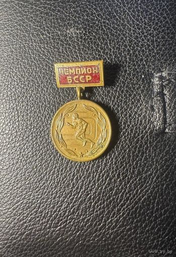 Значок. Чемпион БССР