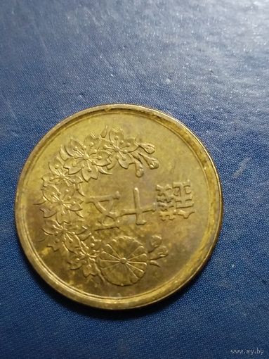 Япония 50 сенов 1948