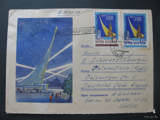 2 марки СССР 1959 выставка в Нью-Йорке на конверте "К звездам" авиа международное
