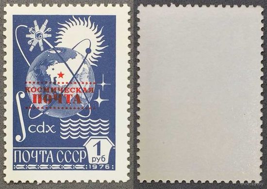 Марки СССР 1988г Космическая почта (5944)