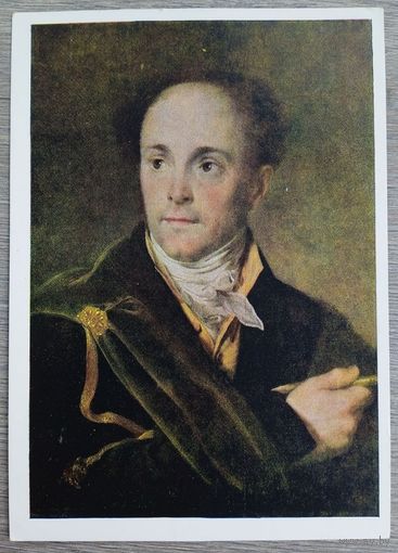 Тропинин. Портрет художника-гравера Е. Скотникова 1963 СССР