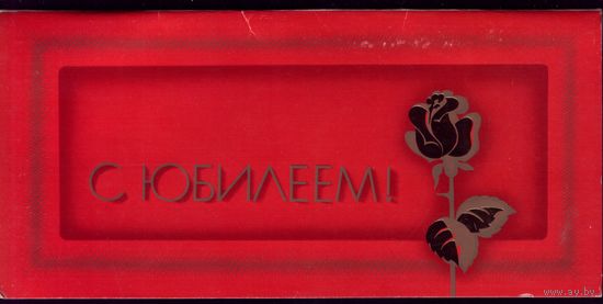1984 год А.Молоков С юбилеем!