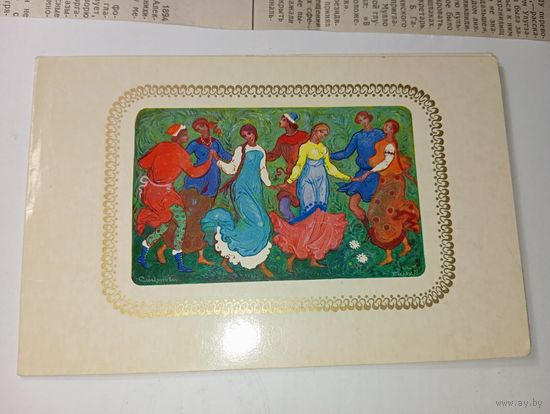 Открытка  СССР , С Праздником   !  , худ. Р . Симонова  ,  Москва  1980 год . С рубля .