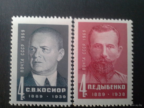 Ссср 1969. Серия. Деятели кпсс.