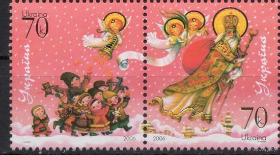 Украина 2006. Святой Николай праздник 2марки сцепка  (426)
